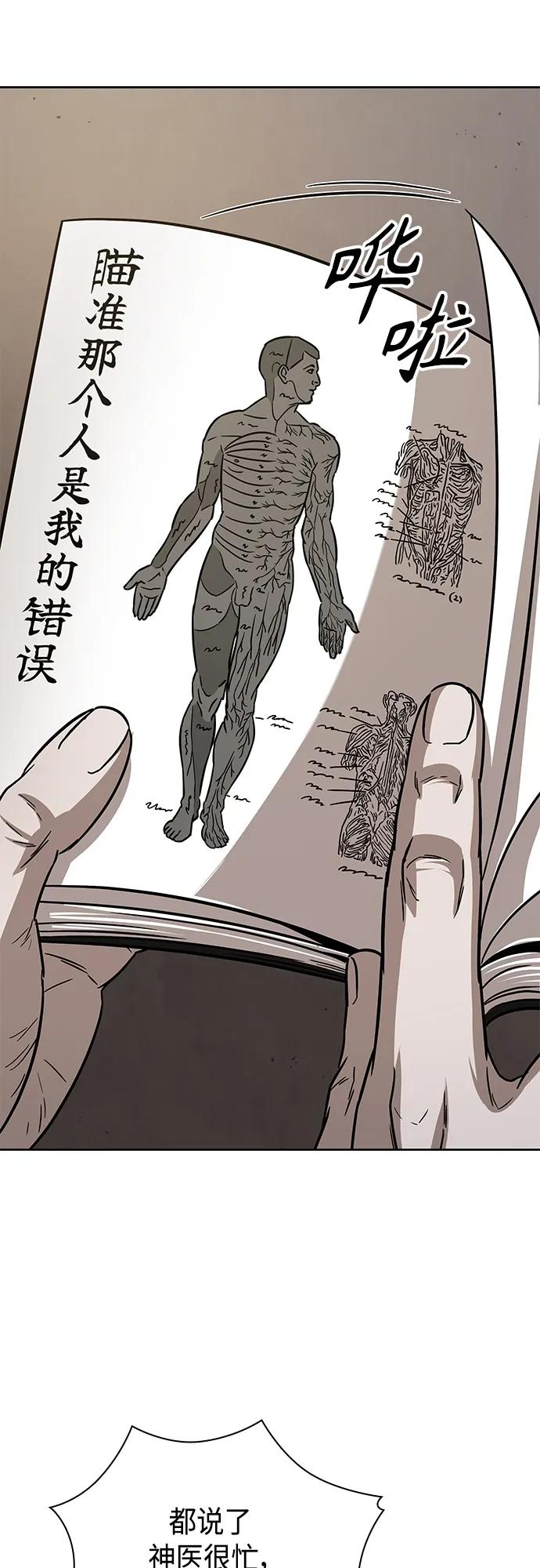 《某天成为魔神》148. 第52章 废剑谷奇缘（3） 第57页