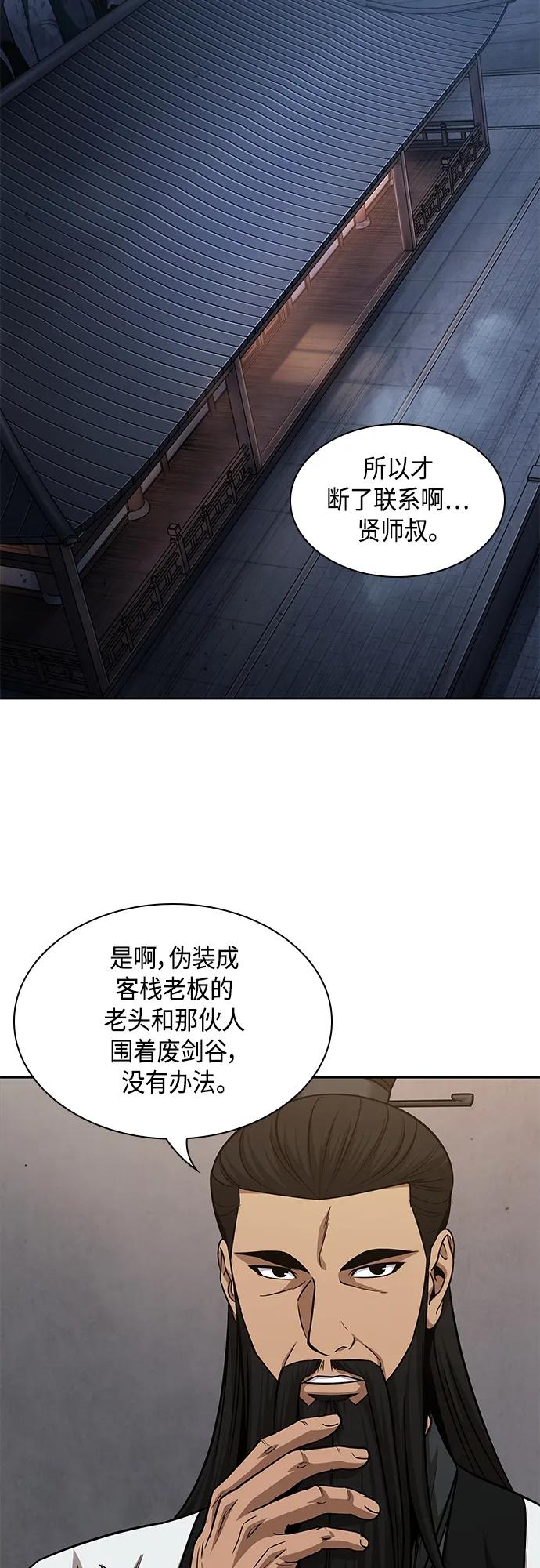 《某天成为魔神》148. 第52章 废剑谷奇缘（3） 第9页
