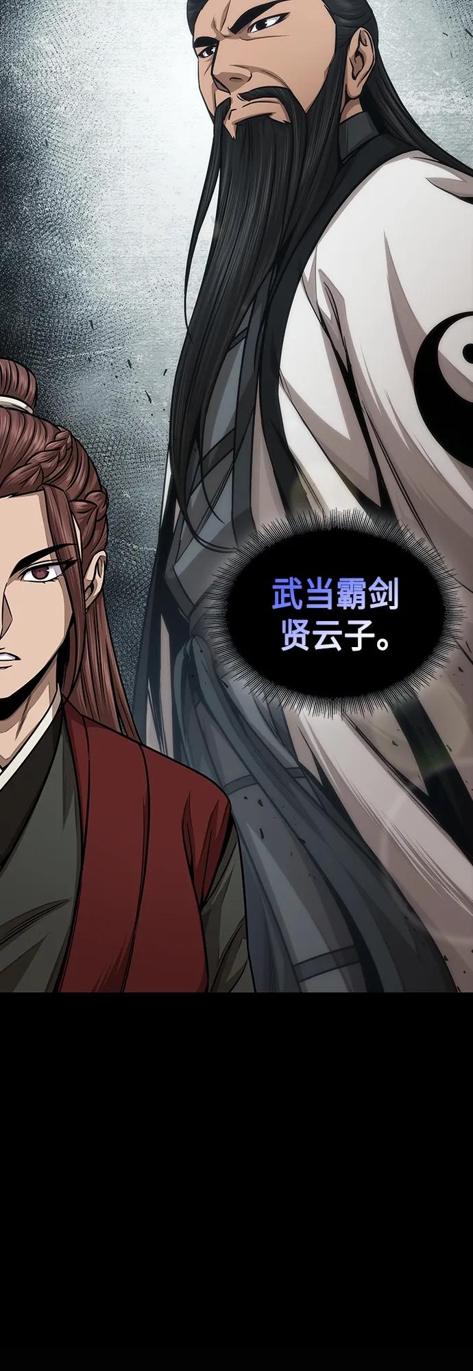 《某天成为魔神》148. 第52章 废剑谷奇缘（3） 第3页