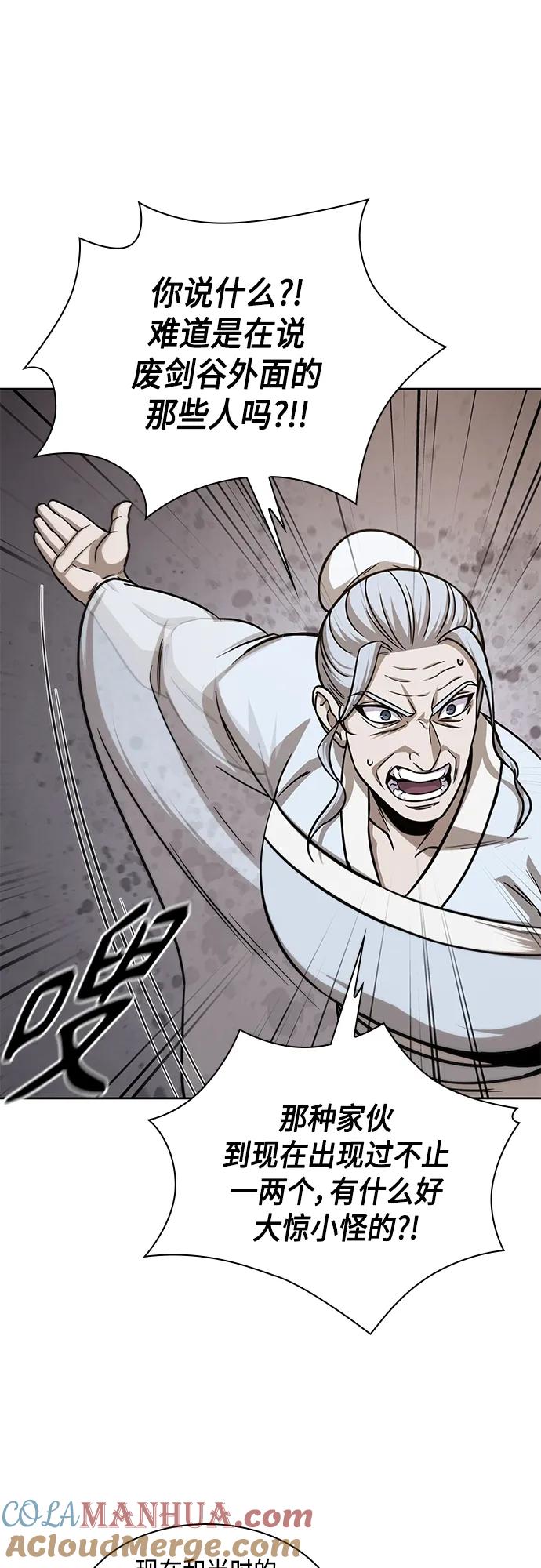 《某天成为魔神》148. 第52章 废剑谷奇缘（3） 第43页