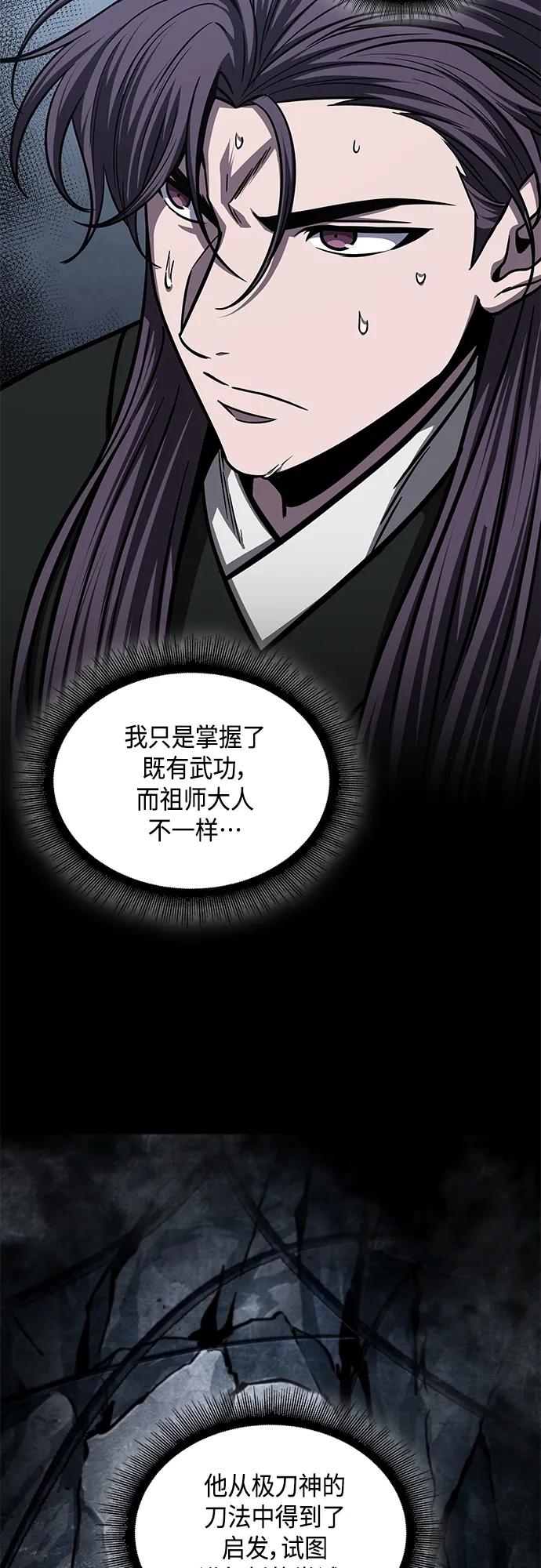 《某天成为魔神》148. 第52章 废剑谷奇缘（3） 第21页