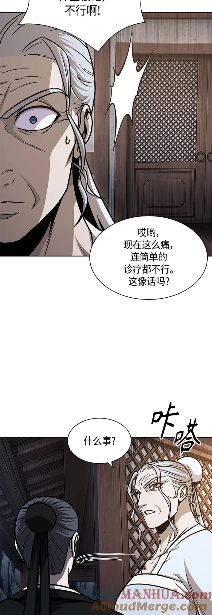 《某天成为魔神》148. 第52章 废剑谷奇缘（3） 第58页