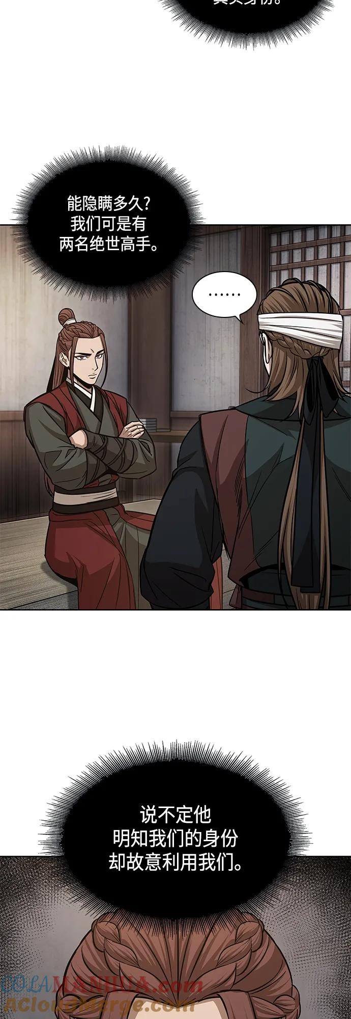 《某天成为魔神》148. 第52章 废剑谷奇缘（3） 第7页