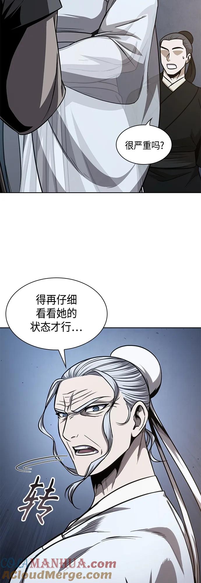 《某天成为魔神》148. 第52章 废剑谷奇缘（3） 第61页