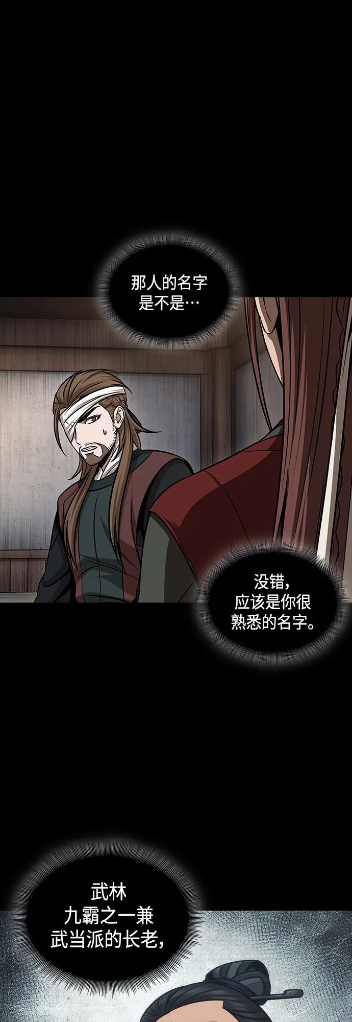 《某天成为魔神》148. 第52章 废剑谷奇缘（3） 第2页