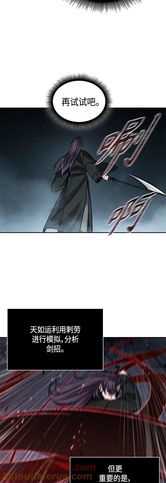 《某天成为魔神》148. 第52章 废剑谷奇缘（3） 第28页
