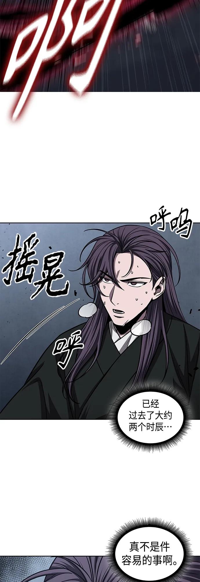 《某天成为魔神》148. 第52章 废剑谷奇缘（3） 第20页