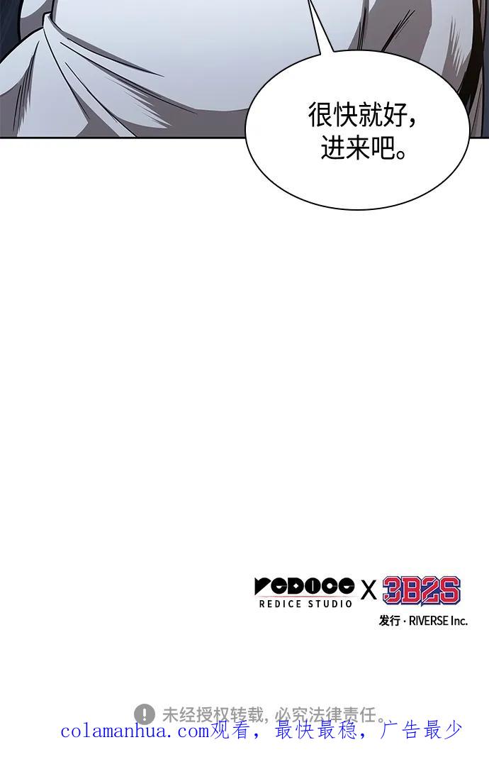 《某天成为魔神》148. 第52章 废剑谷奇缘（3） 第62页