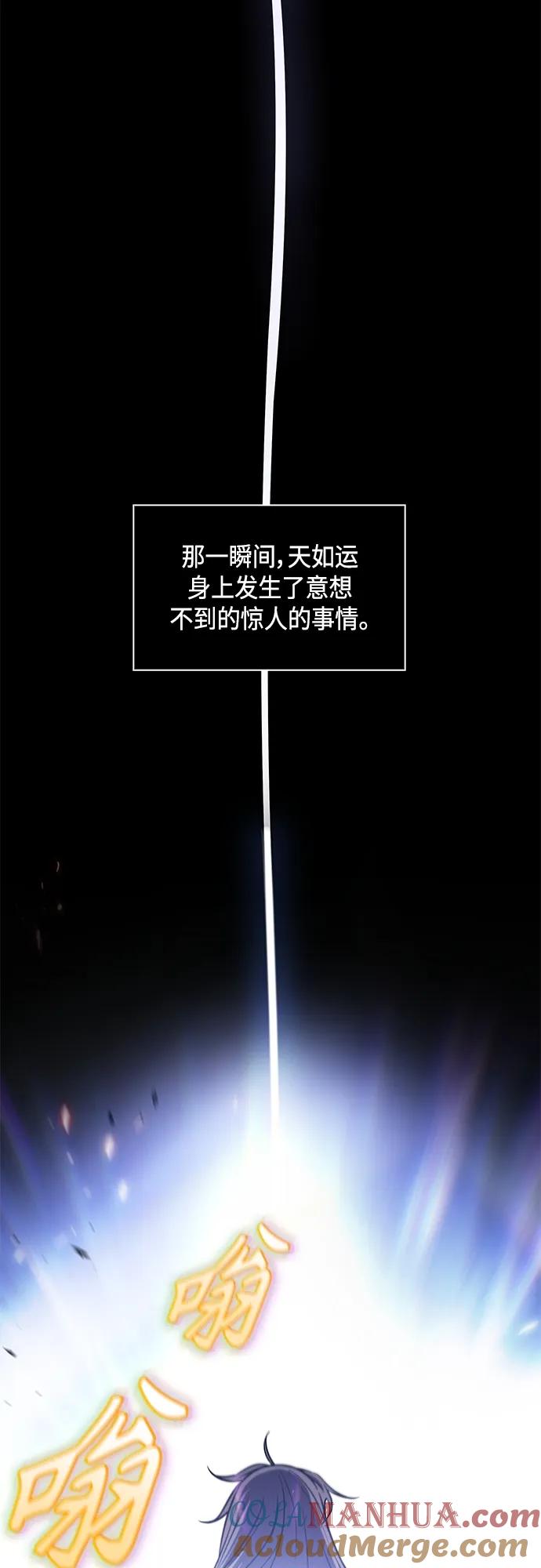 《某天成为魔神》148. 第52章 废剑谷奇缘（3） 第34页