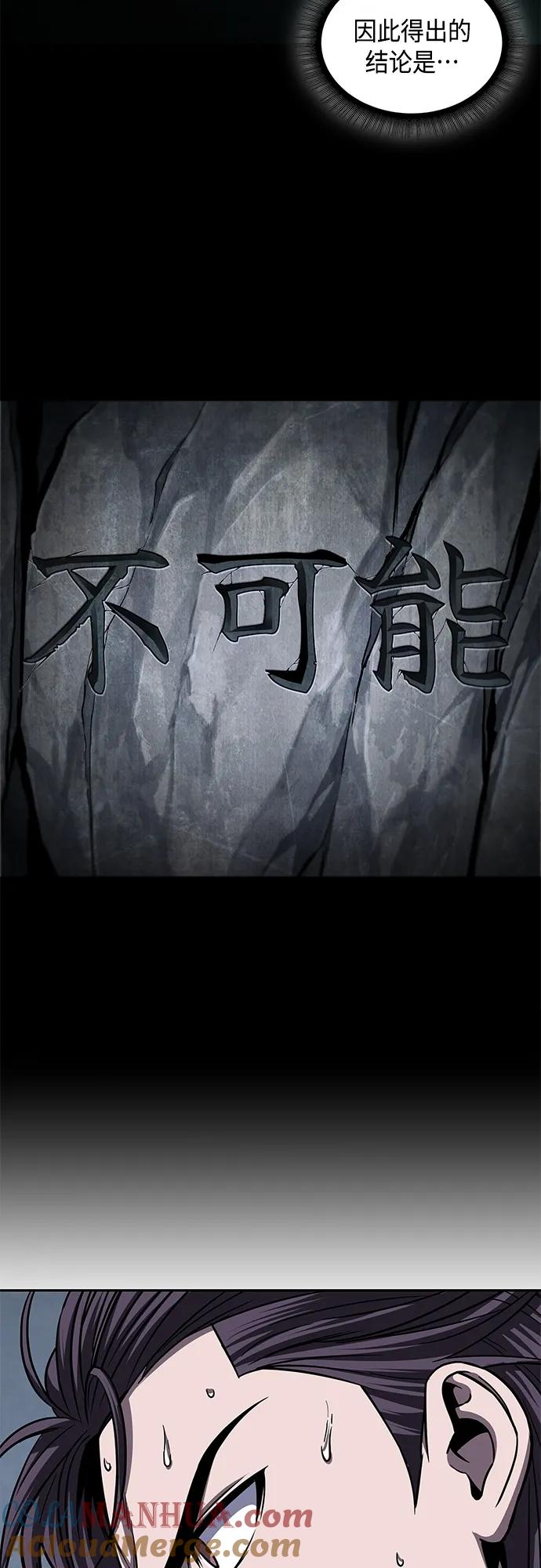 《某天成为魔神》148. 第52章 废剑谷奇缘（3） 第25页