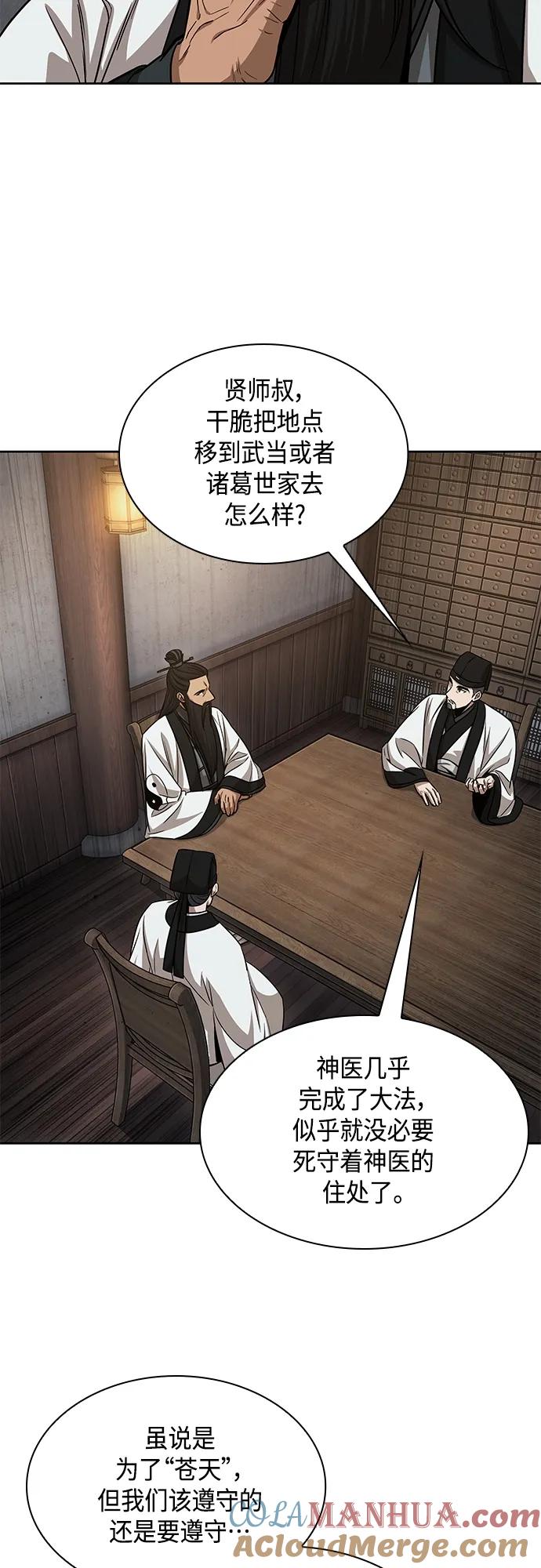 《某天成为魔神》148. 第52章 废剑谷奇缘（3） 第10页