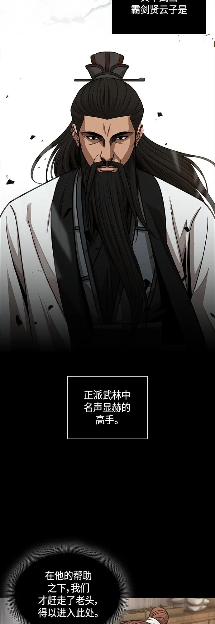 《某天成为魔神》148. 第52章 废剑谷奇缘（3） 第5页