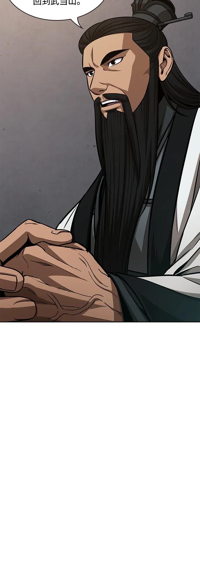 《某天成为魔神》148. 第52章 废剑谷奇缘（3） 第14页