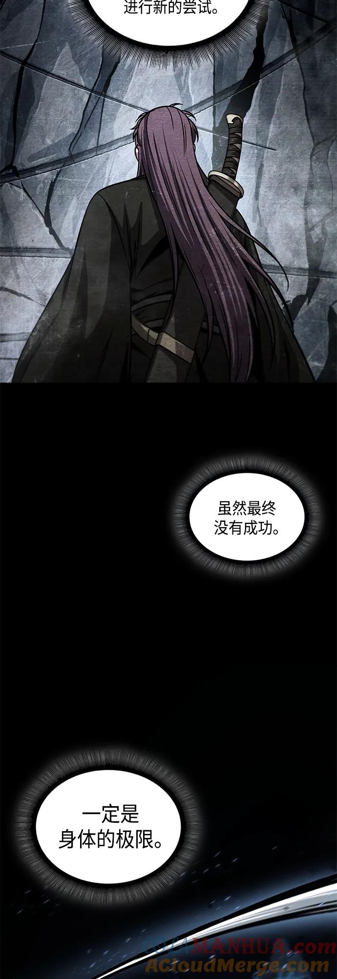 《某天成为魔神》148. 第52章 废剑谷奇缘（3） 第22页