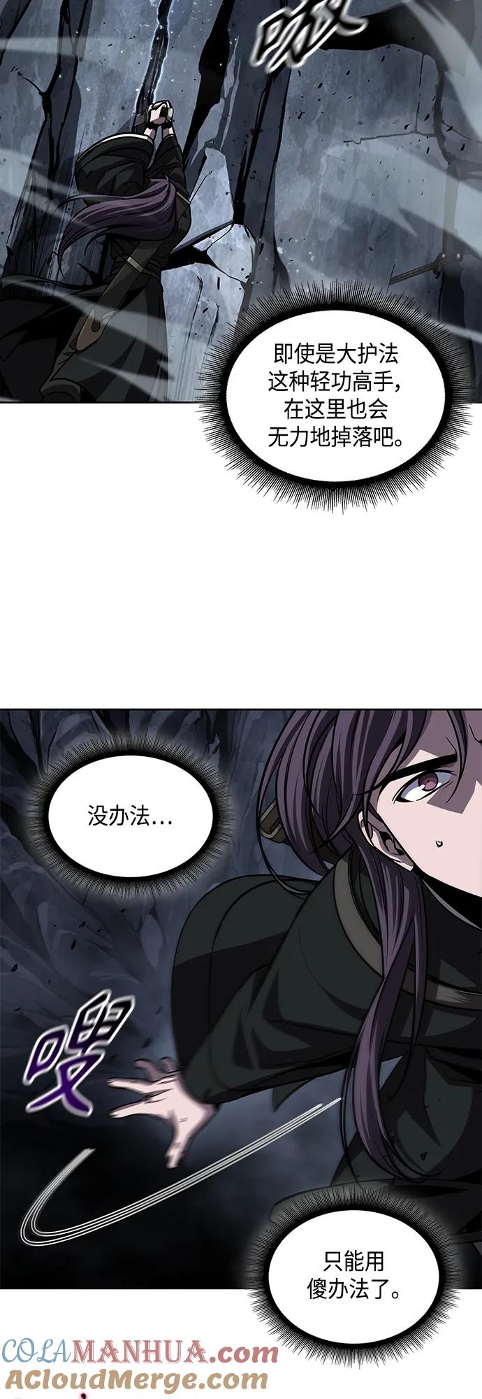 《某天成为魔神》149. 第53章 降临（1） 第25页