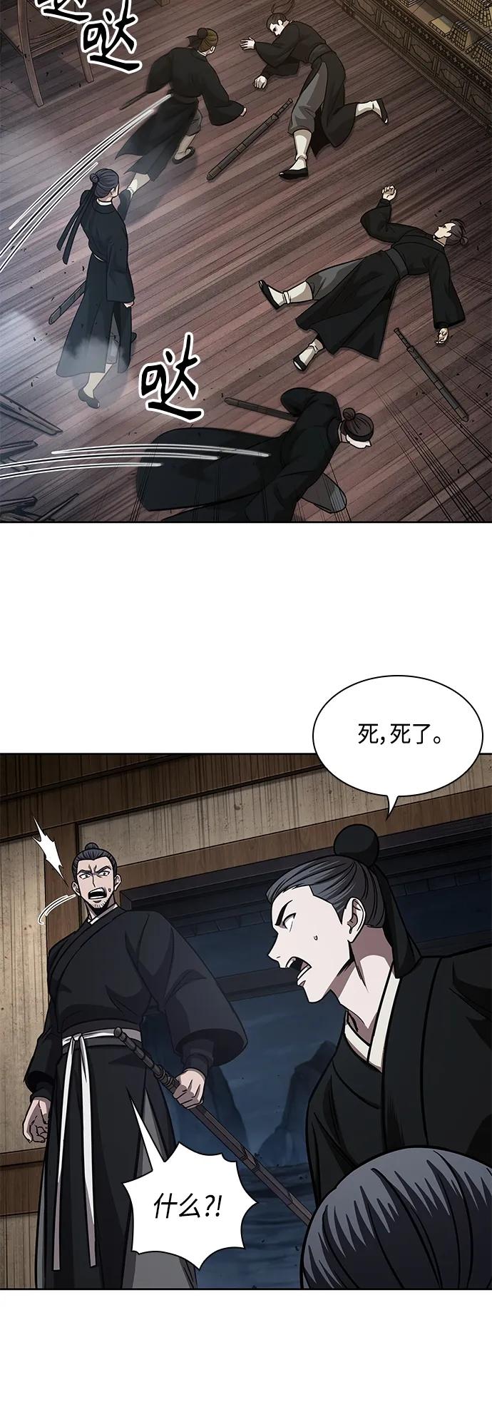 《某天成为魔神》149. 第53章 降临（1） 第41页