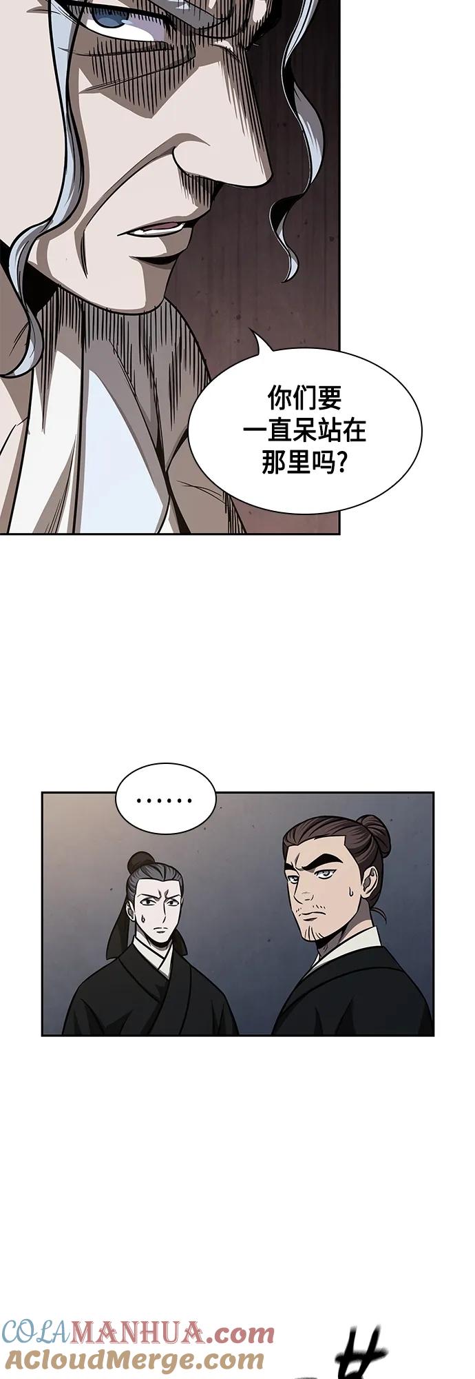 《某天成为魔神》149. 第53章 降临（1） 第10页