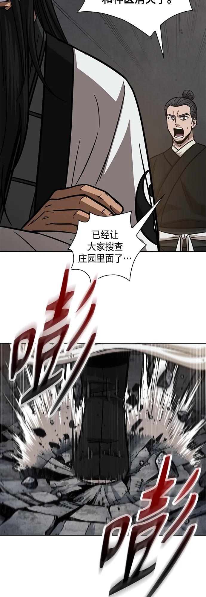 《某天成为魔神》149. 第53章 降临（1） 第47页