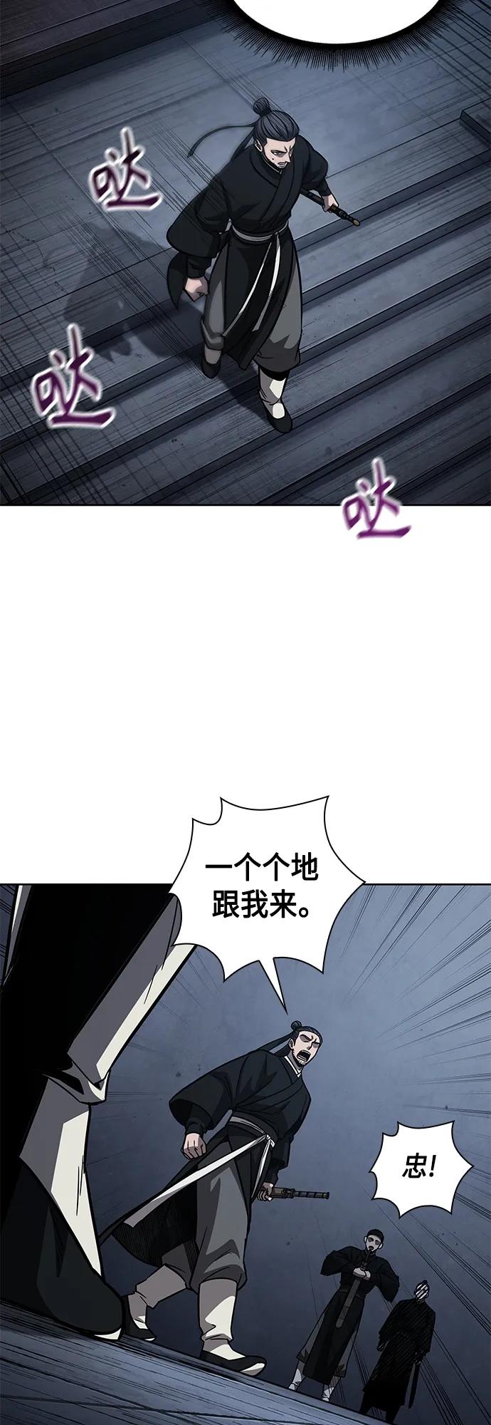 《某天成为魔神》149. 第53章 降临（1） 第39页
