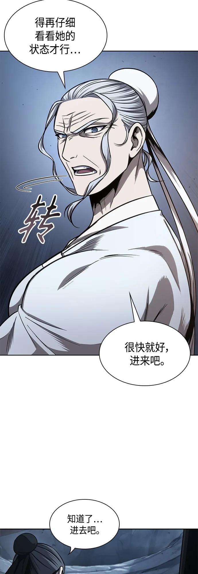 《某天成为魔神》149. 第53章 降临（1） 第3页