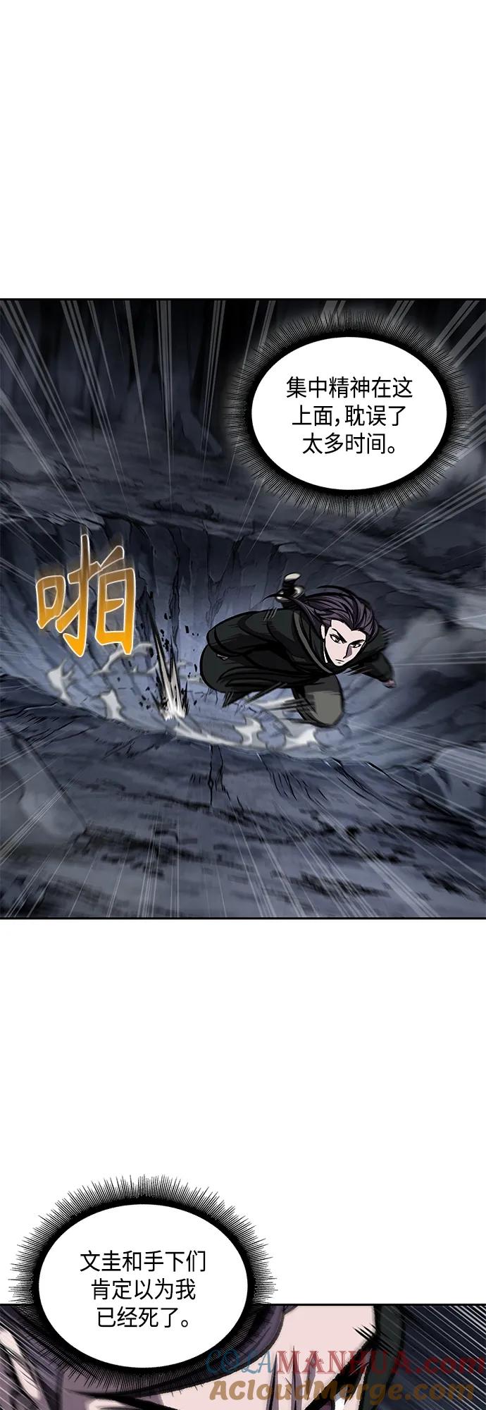 《某天成为魔神》149. 第53章 降临（1） 第16页
