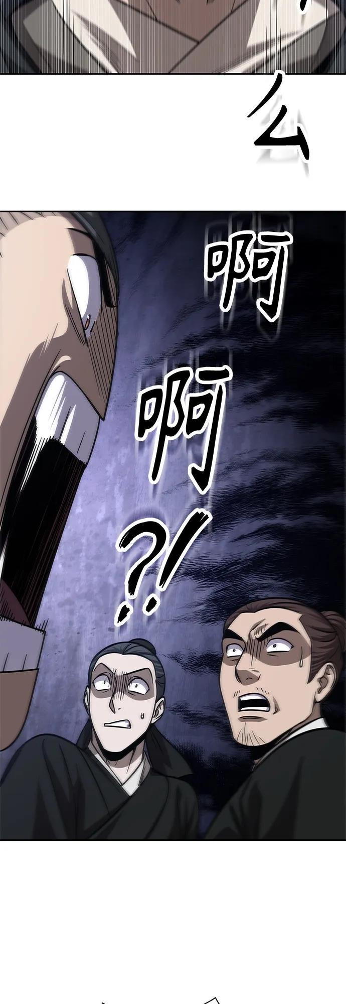 《某天成为魔神》149. 第53章 降临（1） 第8页