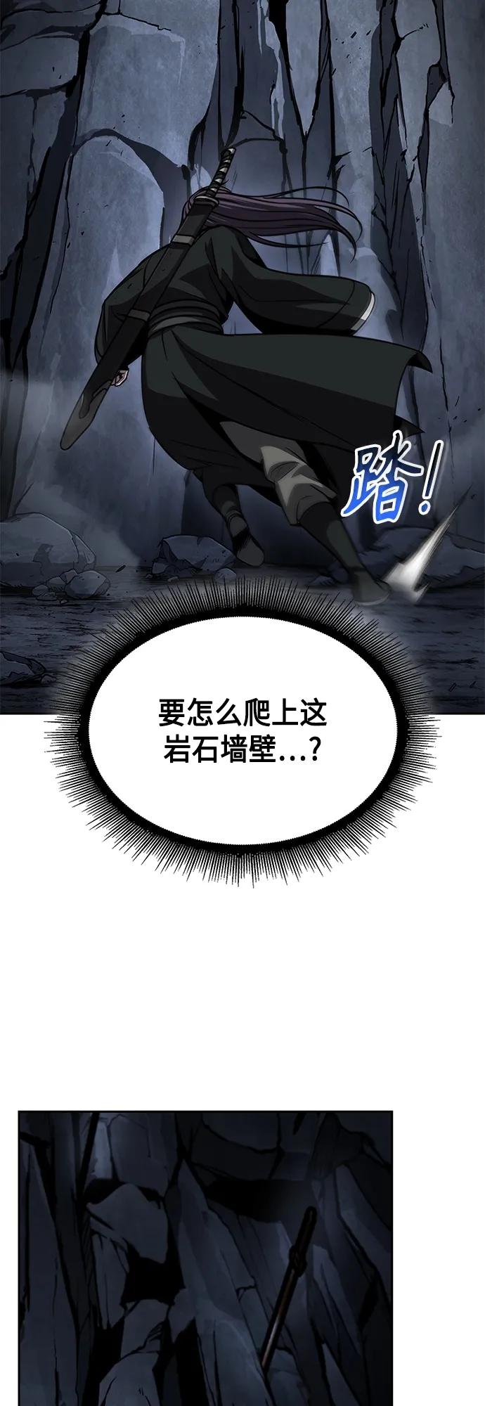 《某天成为魔神》149. 第53章 降临（1） 第18页