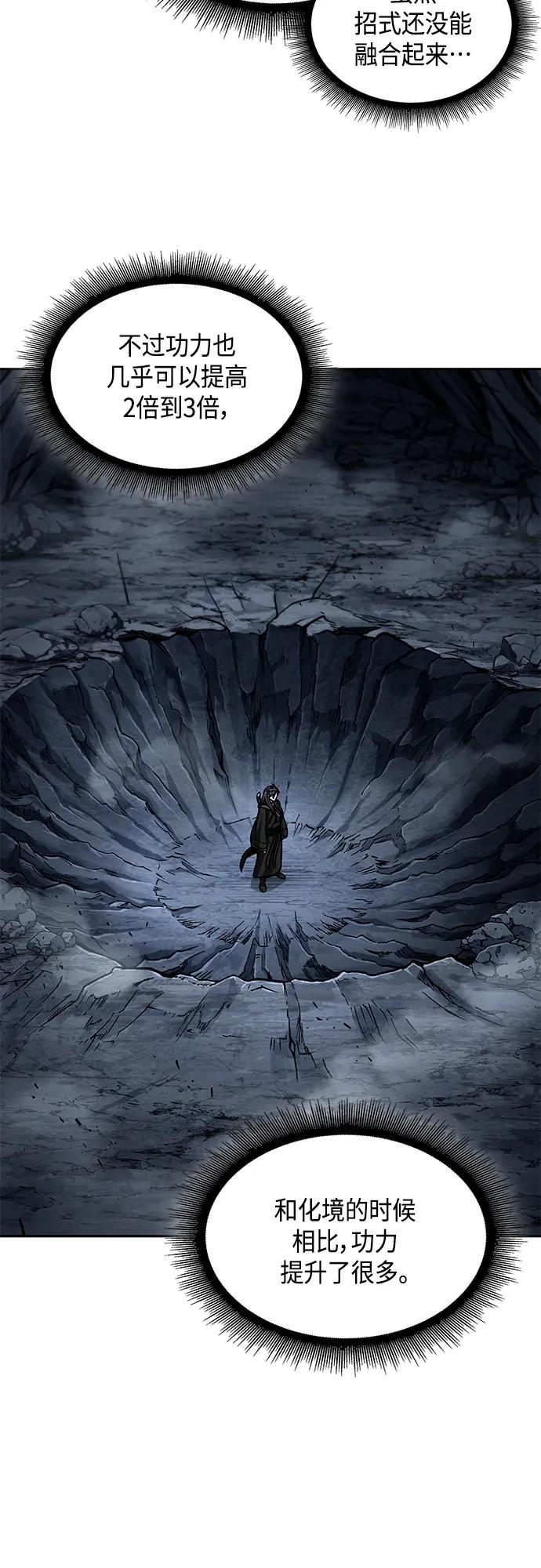 《某天成为魔神》149. 第53章 降临（1） 第14页
