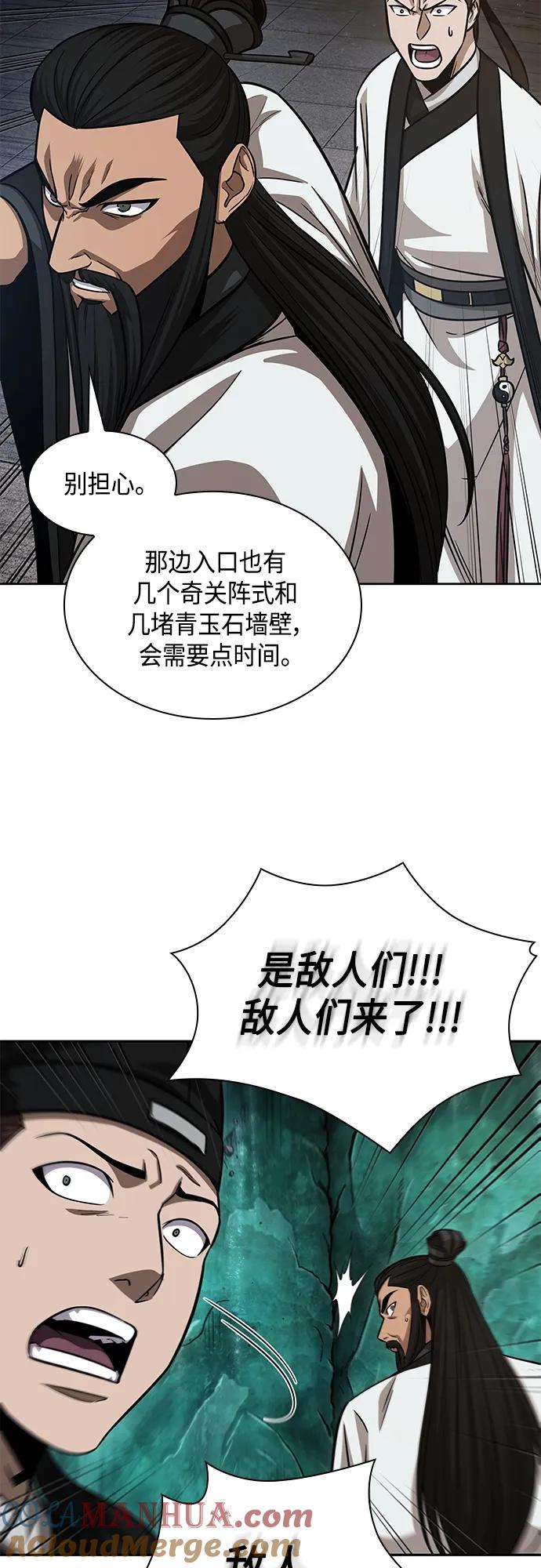 《某天成为魔神》149. 第53章 降临（1） 第52页