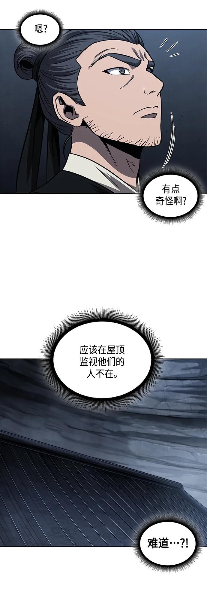 《某天成为魔神》149. 第53章 降临（1） 第33页
