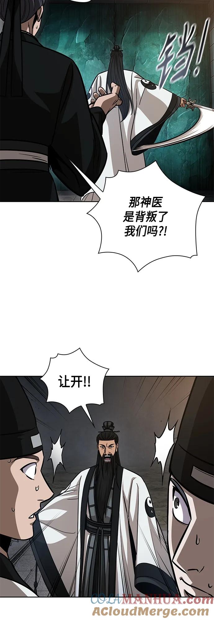《某天成为魔神》149. 第53章 降临（1） 第49页