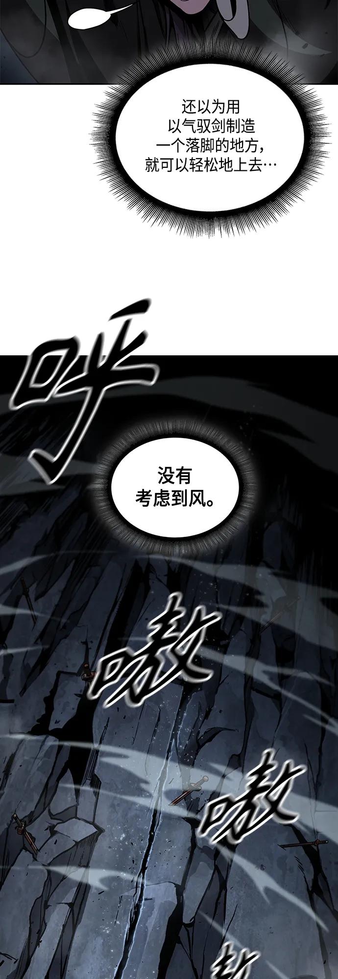 《某天成为魔神》149. 第53章 降临（1） 第24页
