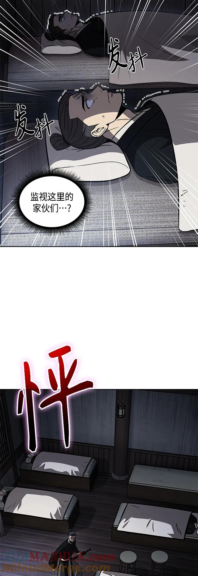 《某天成为魔神》149. 第53章 降临（1） 第37页
