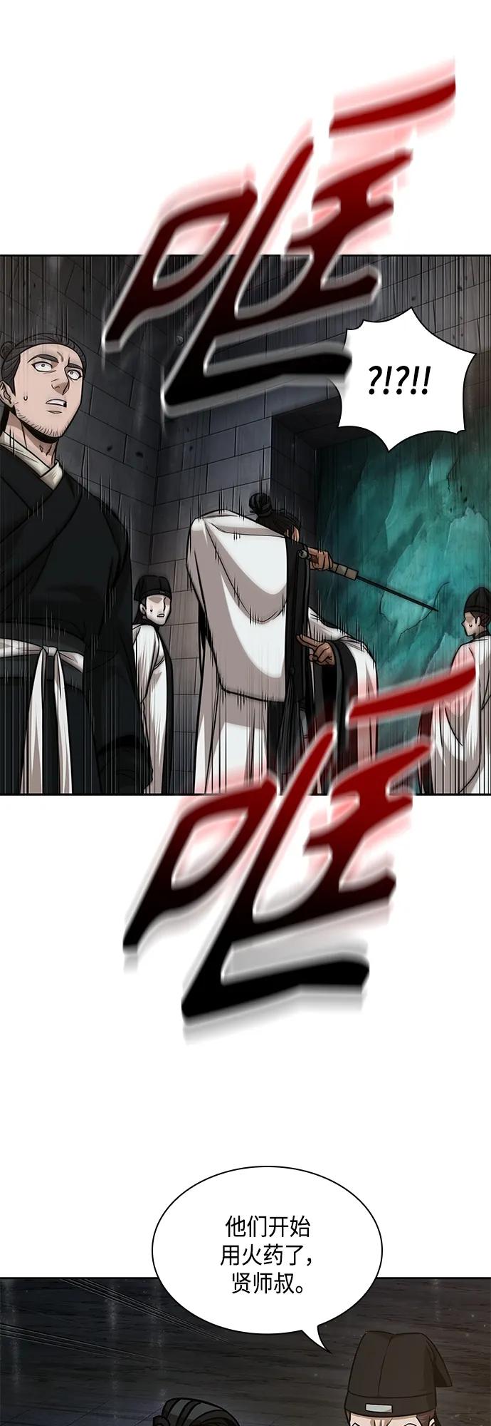《某天成为魔神》149. 第53章 降临（1） 第51页