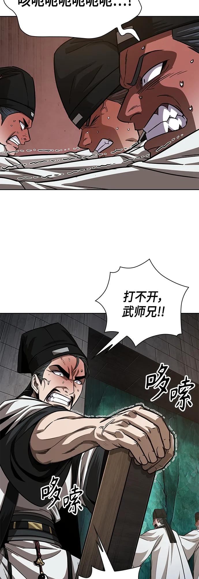 《某天成为魔神》149. 第53章 降临（1） 第45页