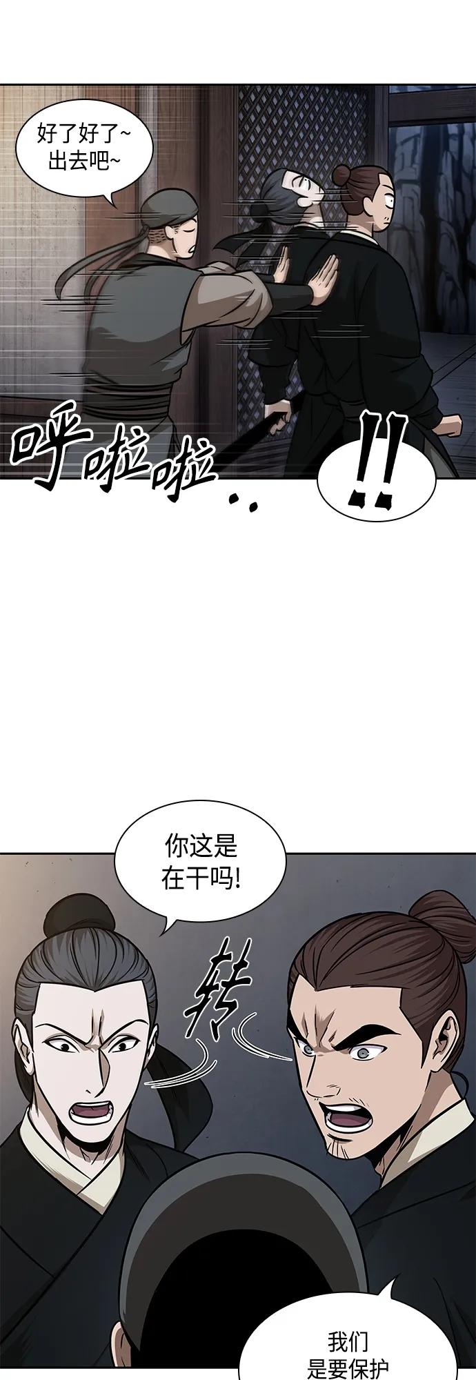 《某天成为魔神》149. 第53章 降临（1） 第6页