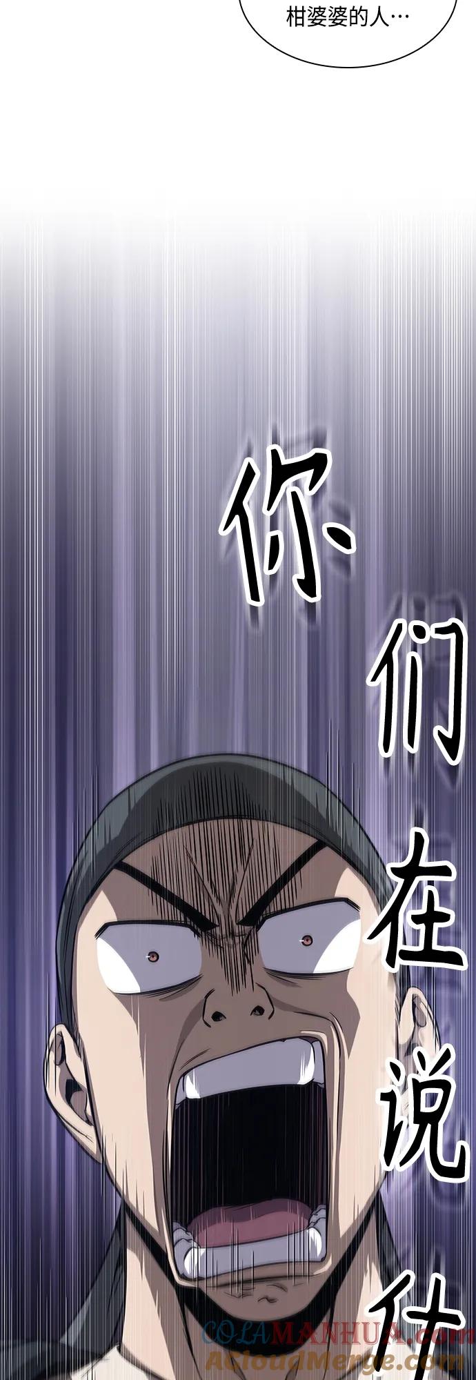 《某天成为魔神》149. 第53章 降临（1） 第7页
