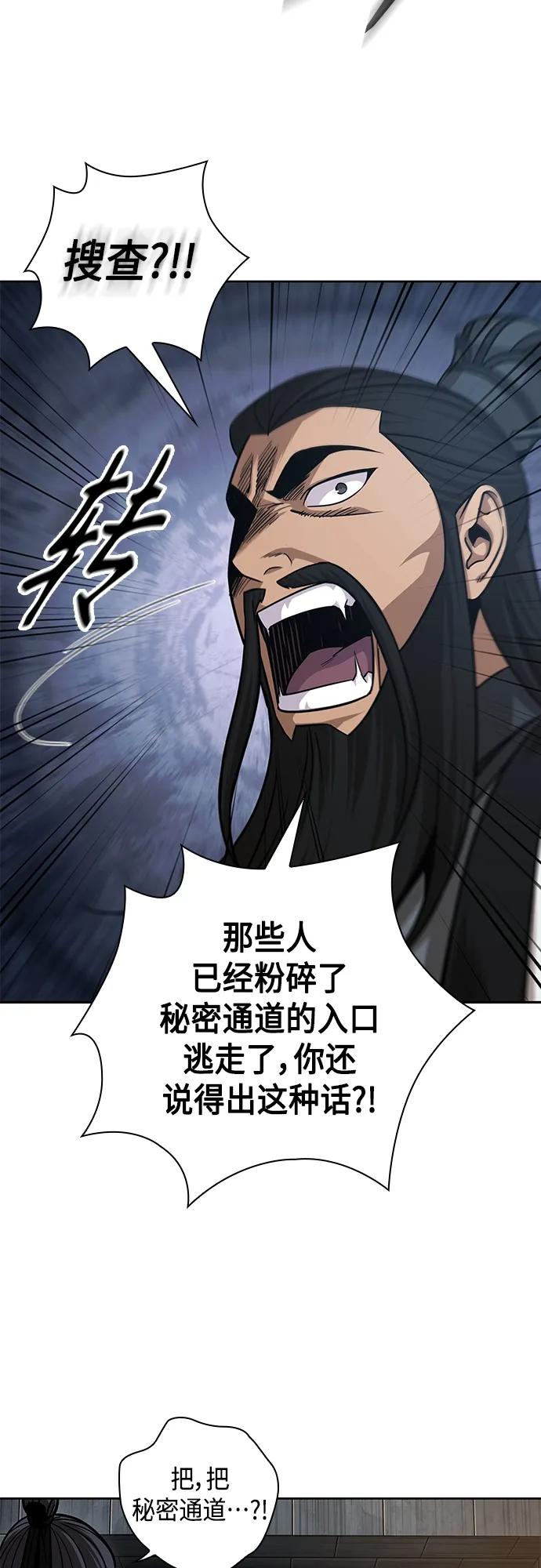 《某天成为魔神》149. 第53章 降临（1） 第48页