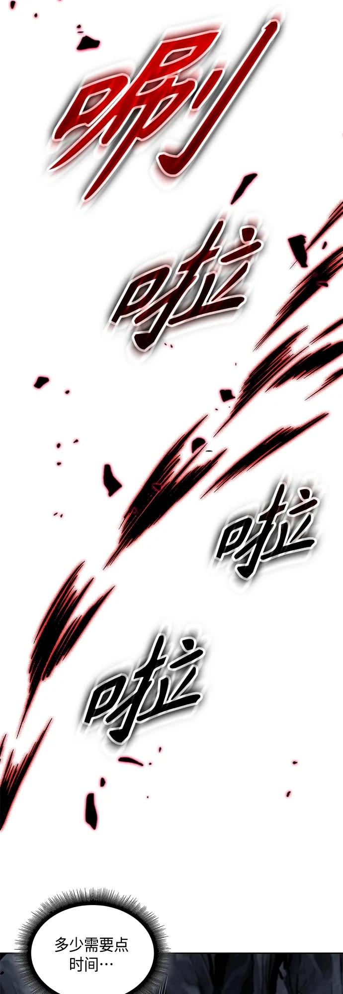 《某天成为魔神》149. 第53章 降临（1） 第26页