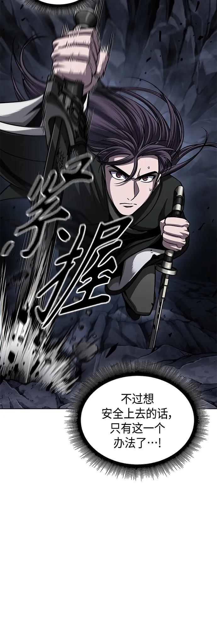 《某天成为魔神》149. 第53章 降临（1） 第27页