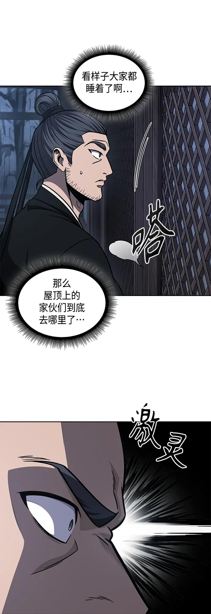 《某天成为魔神》149. 第53章 降临（1） 第35页