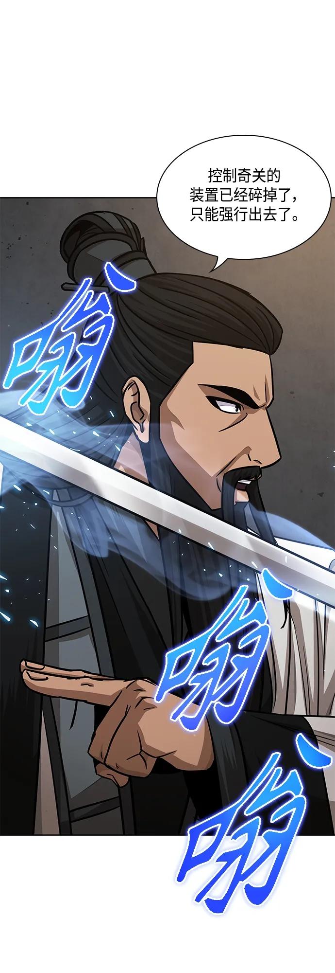 《某天成为魔神》149. 第53章 降临（1） 第50页