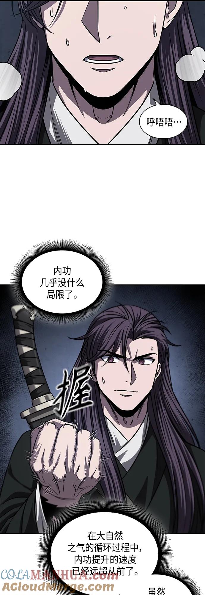 《某天成为魔神》149. 第53章 降临（1） 第13页