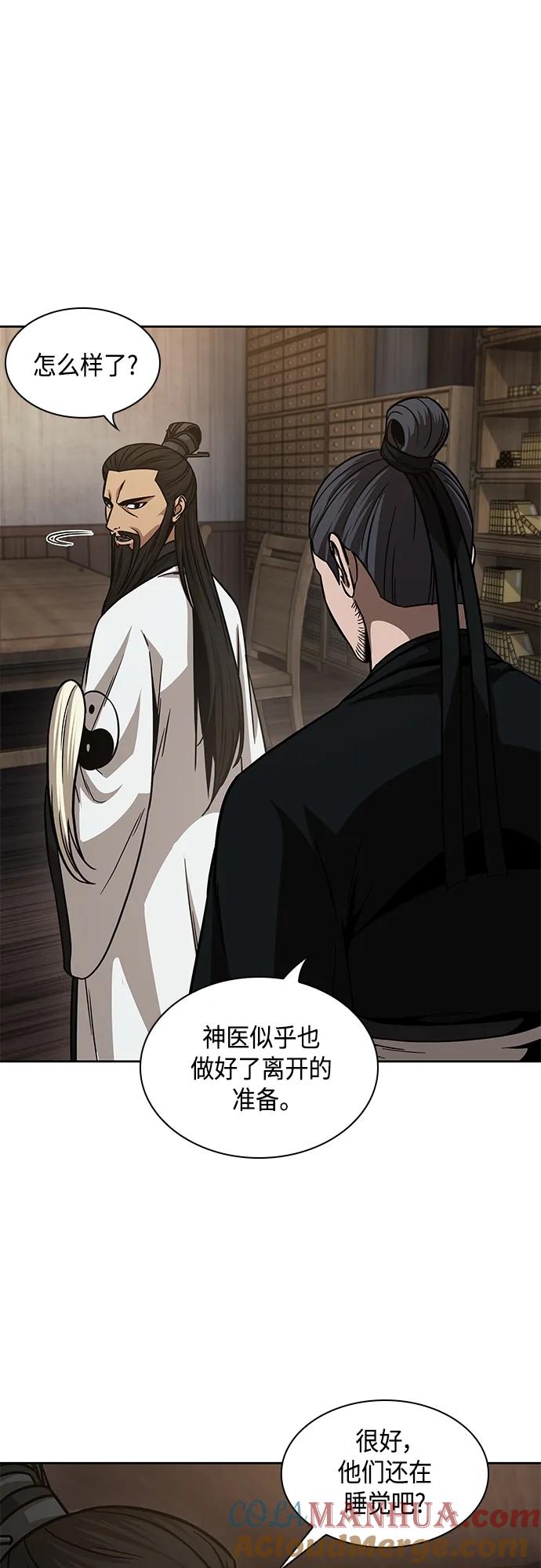 《某天成为魔神》149. 第53章 降临（1） 第28页