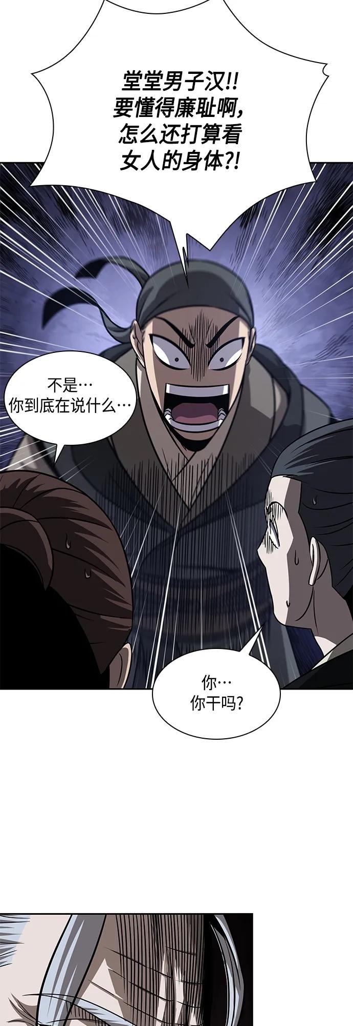 《某天成为魔神》149. 第53章 降临（1） 第9页