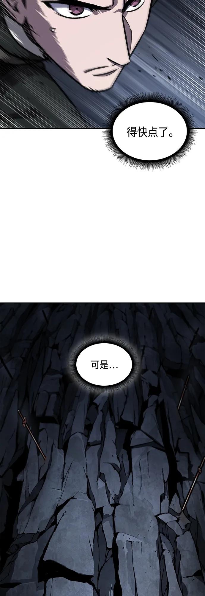 《某天成为魔神》149. 第53章 降临（1） 第17页