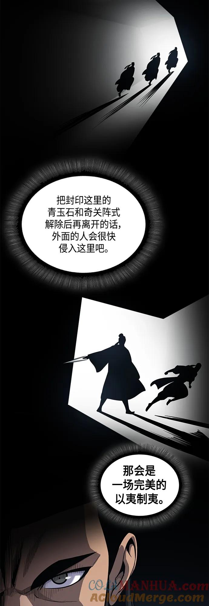 《某天成为魔神》149. 第53章 降临（1） 第31页