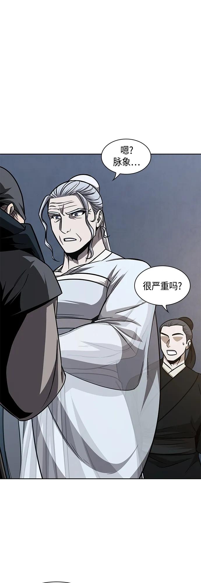 《某天成为魔神》149. 第53章 降临（1） 第2页