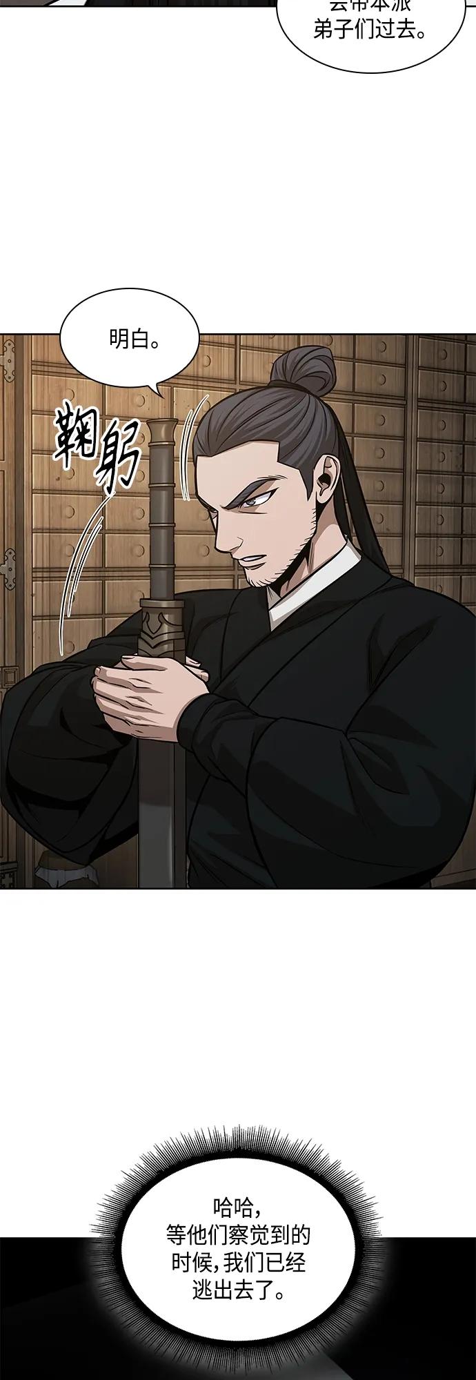 《某天成为魔神》149. 第53章 降临（1） 第30页