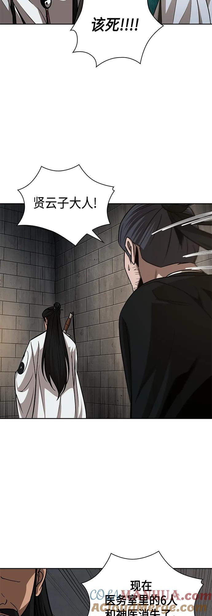 《某天成为魔神》149. 第53章 降临（1） 第46页